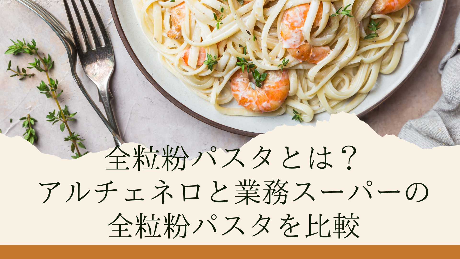 販売実績No.1販売実績No.1北海道産小麦 Pasta(パスタ) 500g パスタ